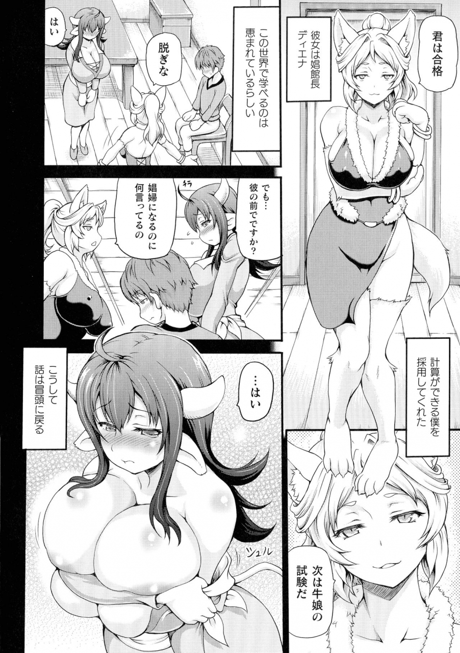 shiina-kazuki-isekai-shoukan