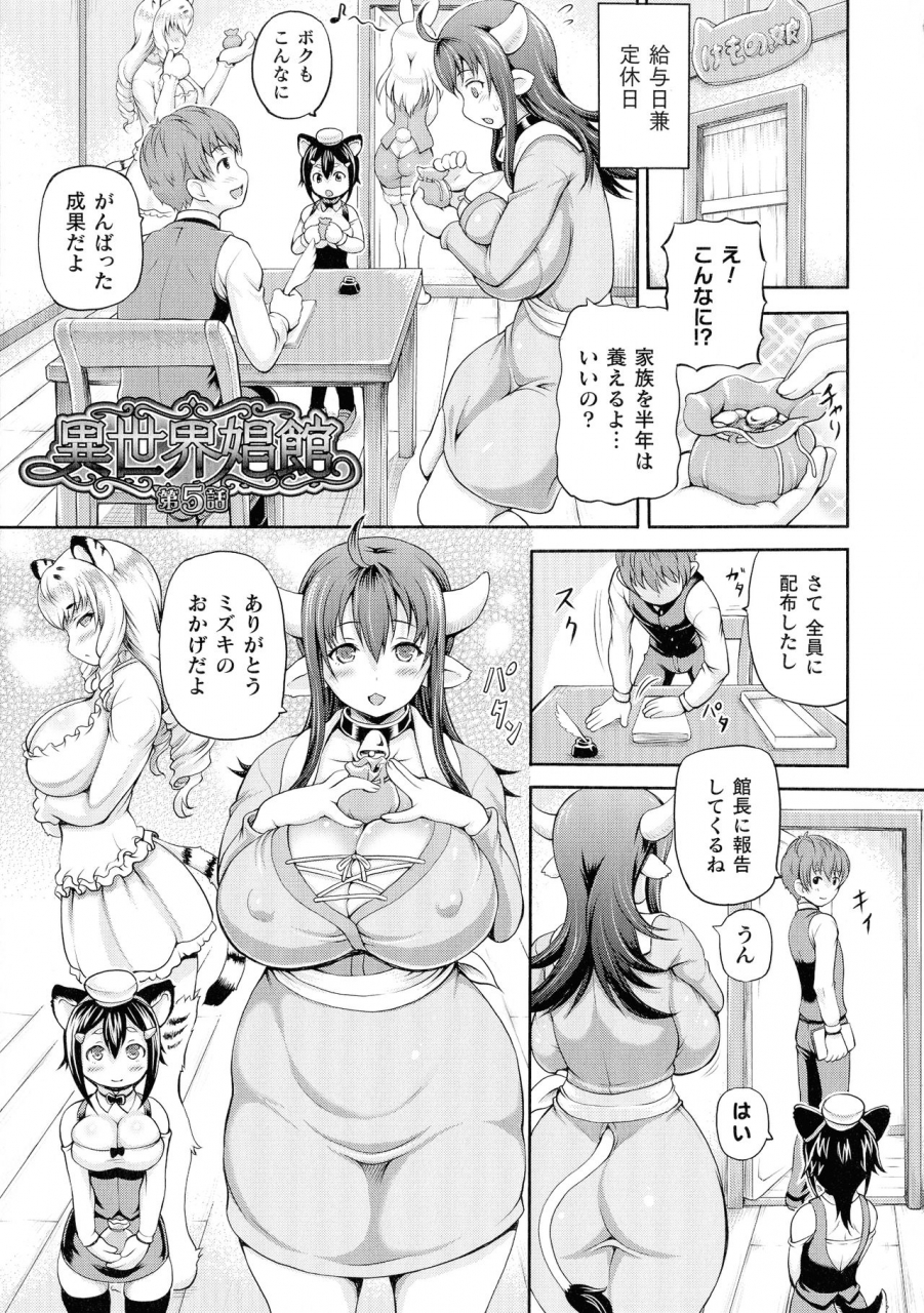 shiina-kazuki-isekai-shoukan