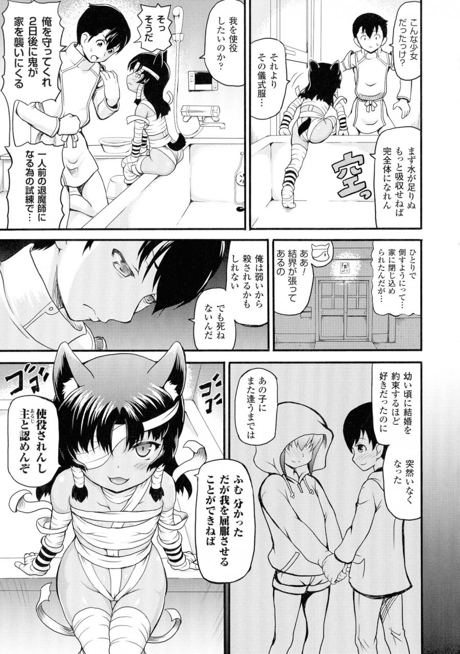 shiina-kazuki-isekai-shoukan