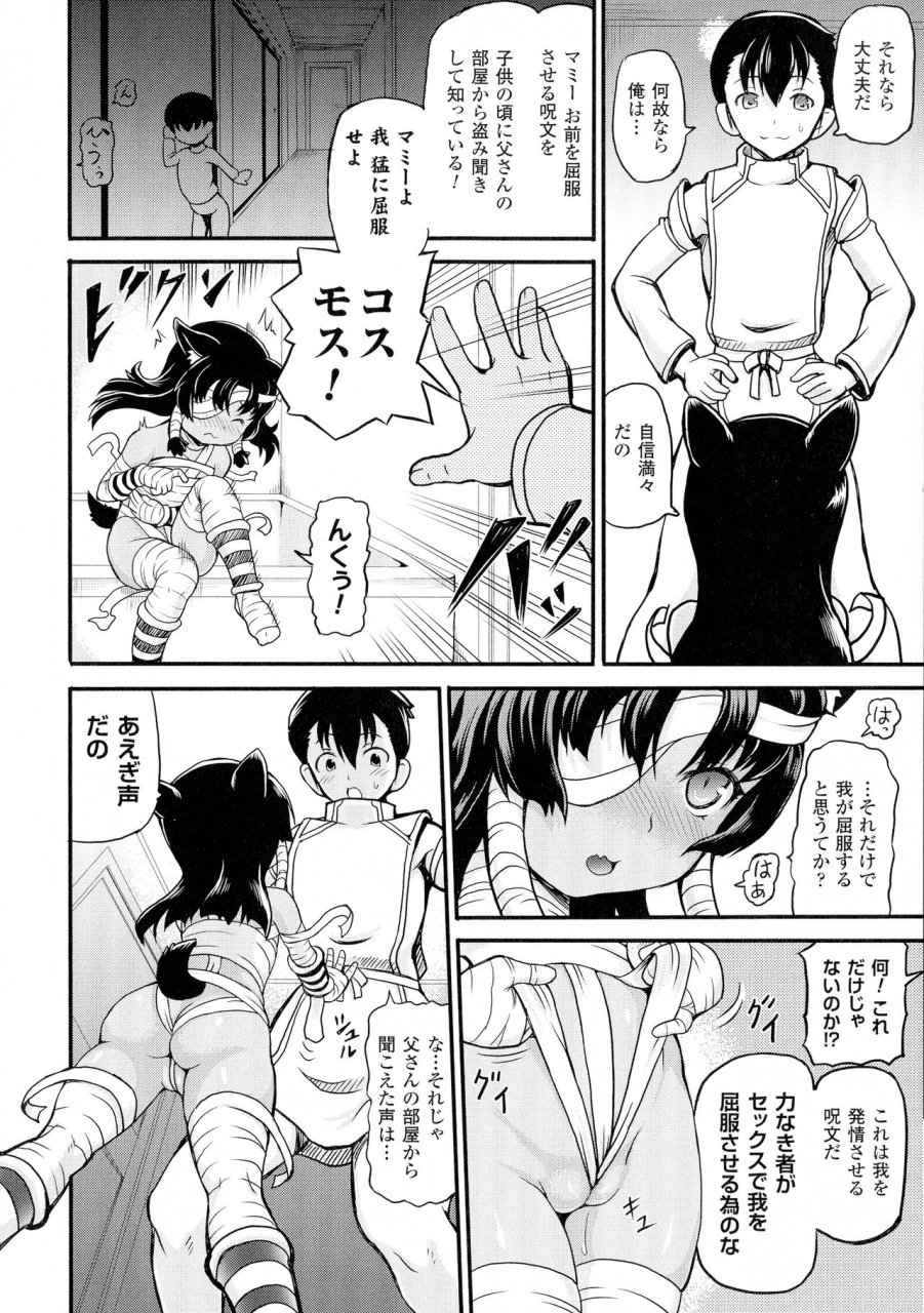 shiina-kazuki-isekai-shoukan