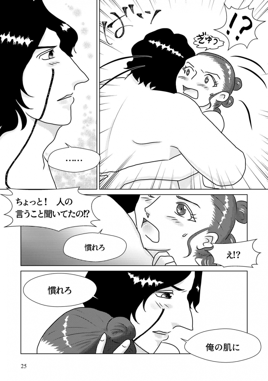 shikiko-nothing-but-you-ch-1-9-star-wars