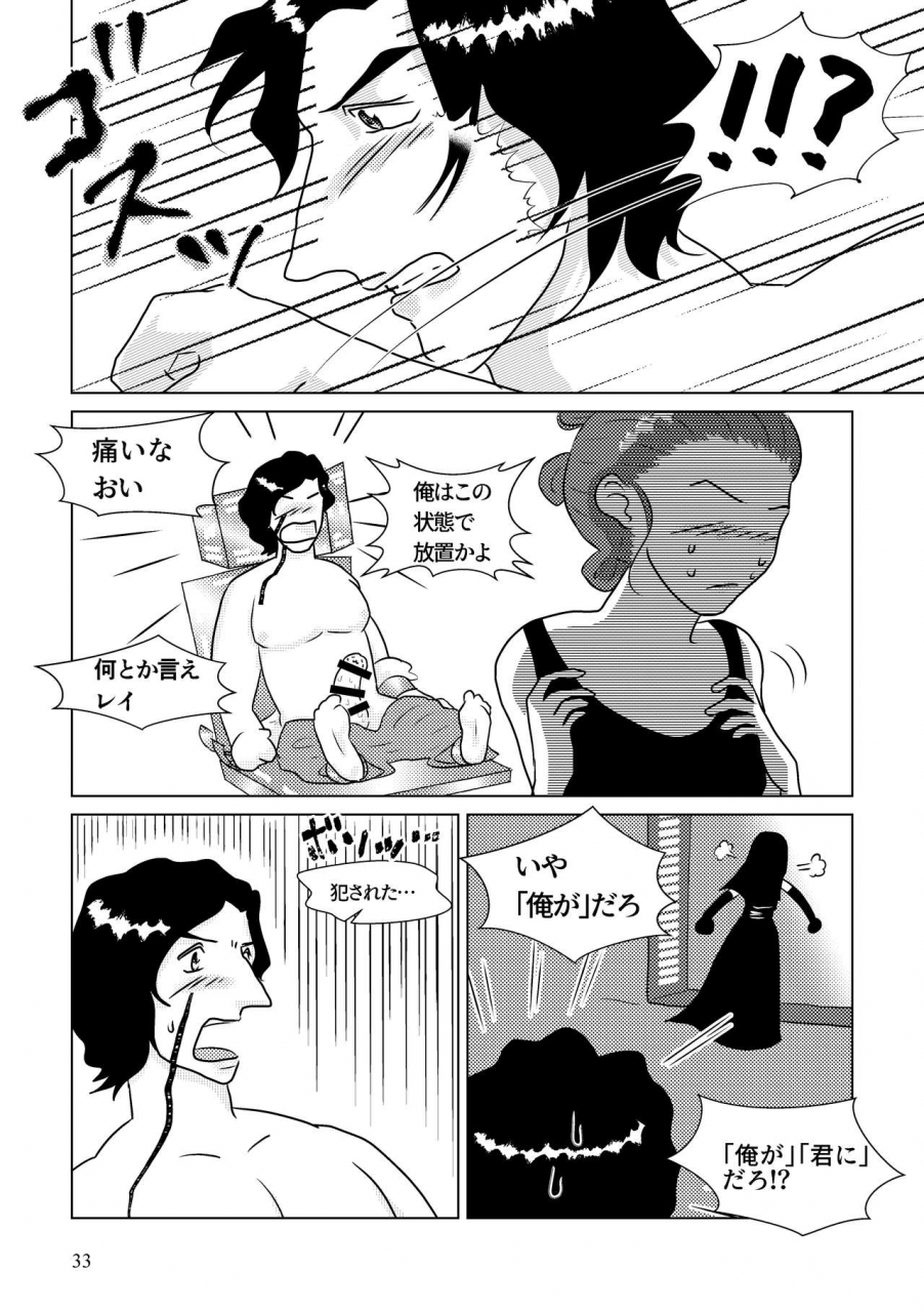shikiko-nothing-but-you-ch-1-9-star-wars