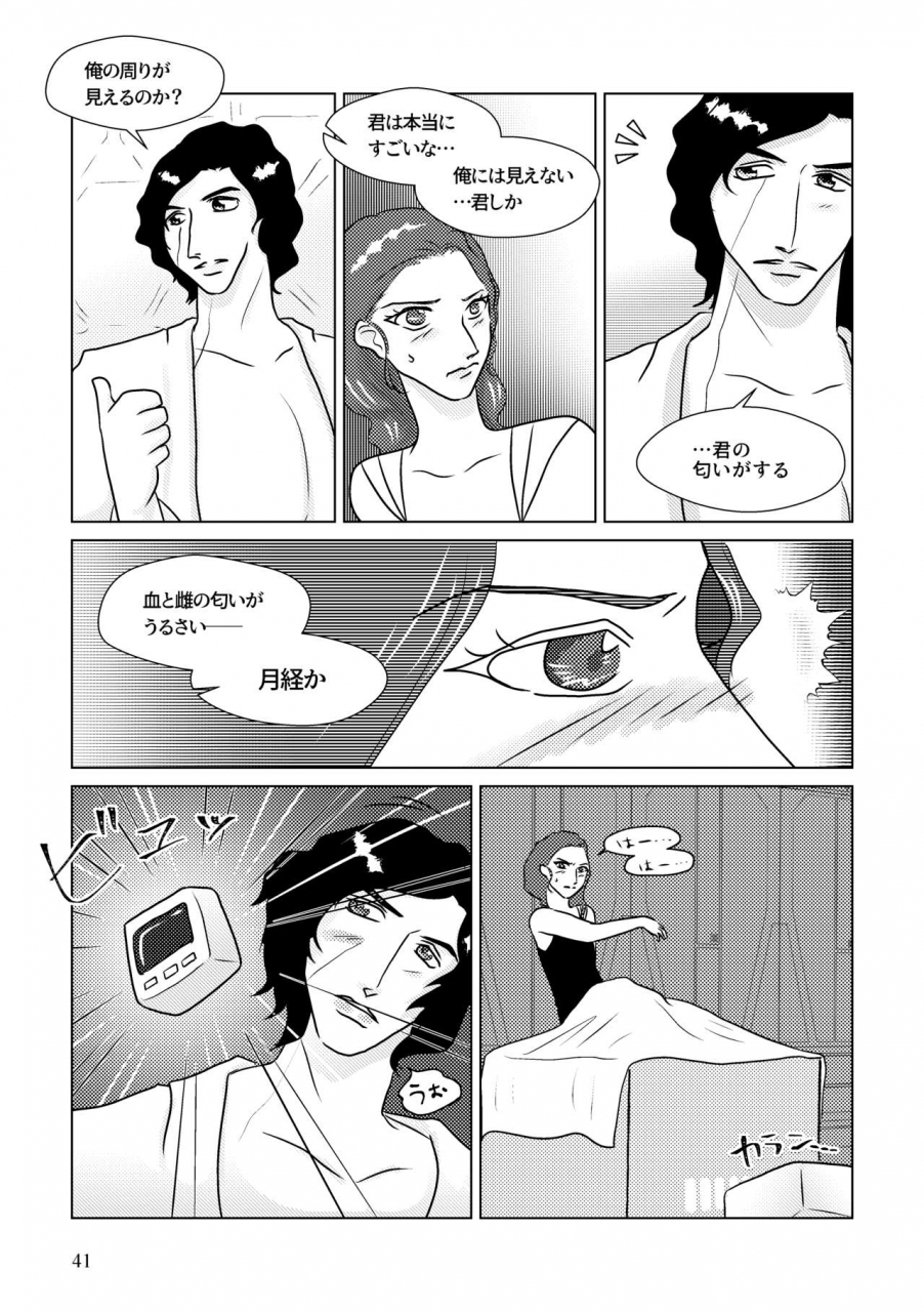 shikiko-nothing-but-you-ch-1-9-star-wars