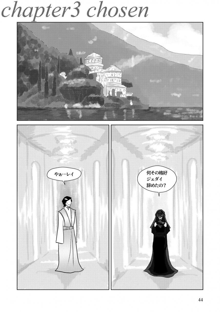 shikiko-nothing-but-you-ch-1-9-star-wars