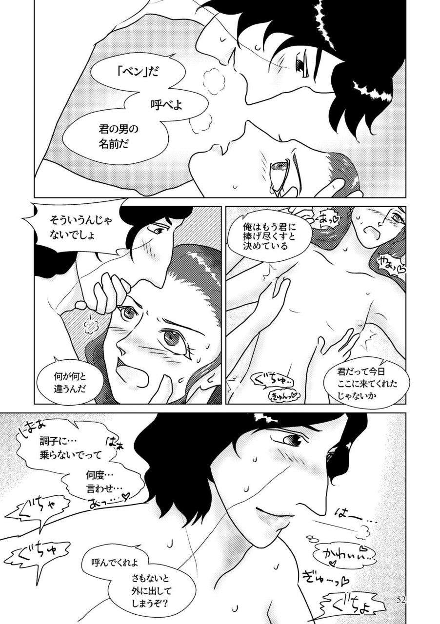 shikiko-nothing-but-you-ch-1-9-star-wars