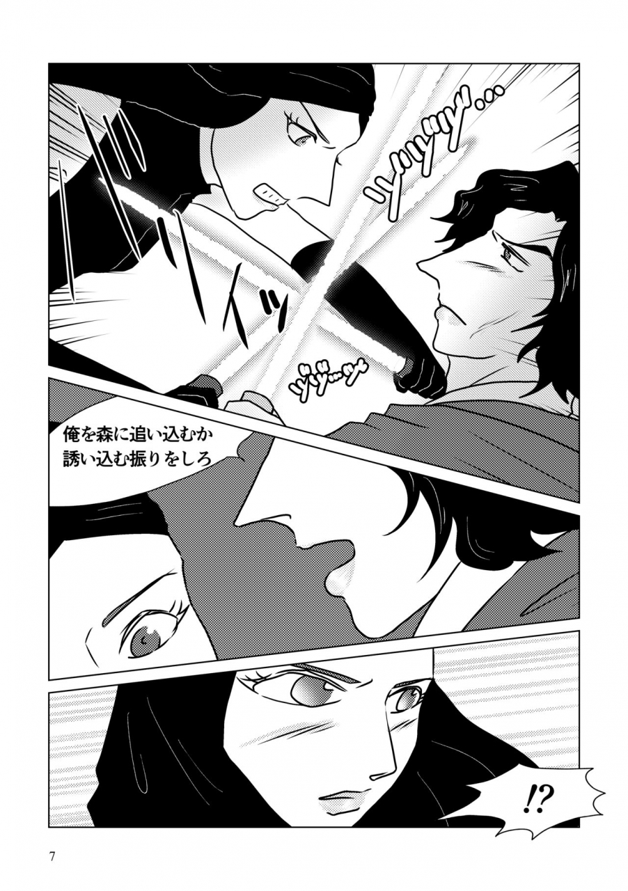 shikiko-nothing-but-you-ch-1-9-star-wars