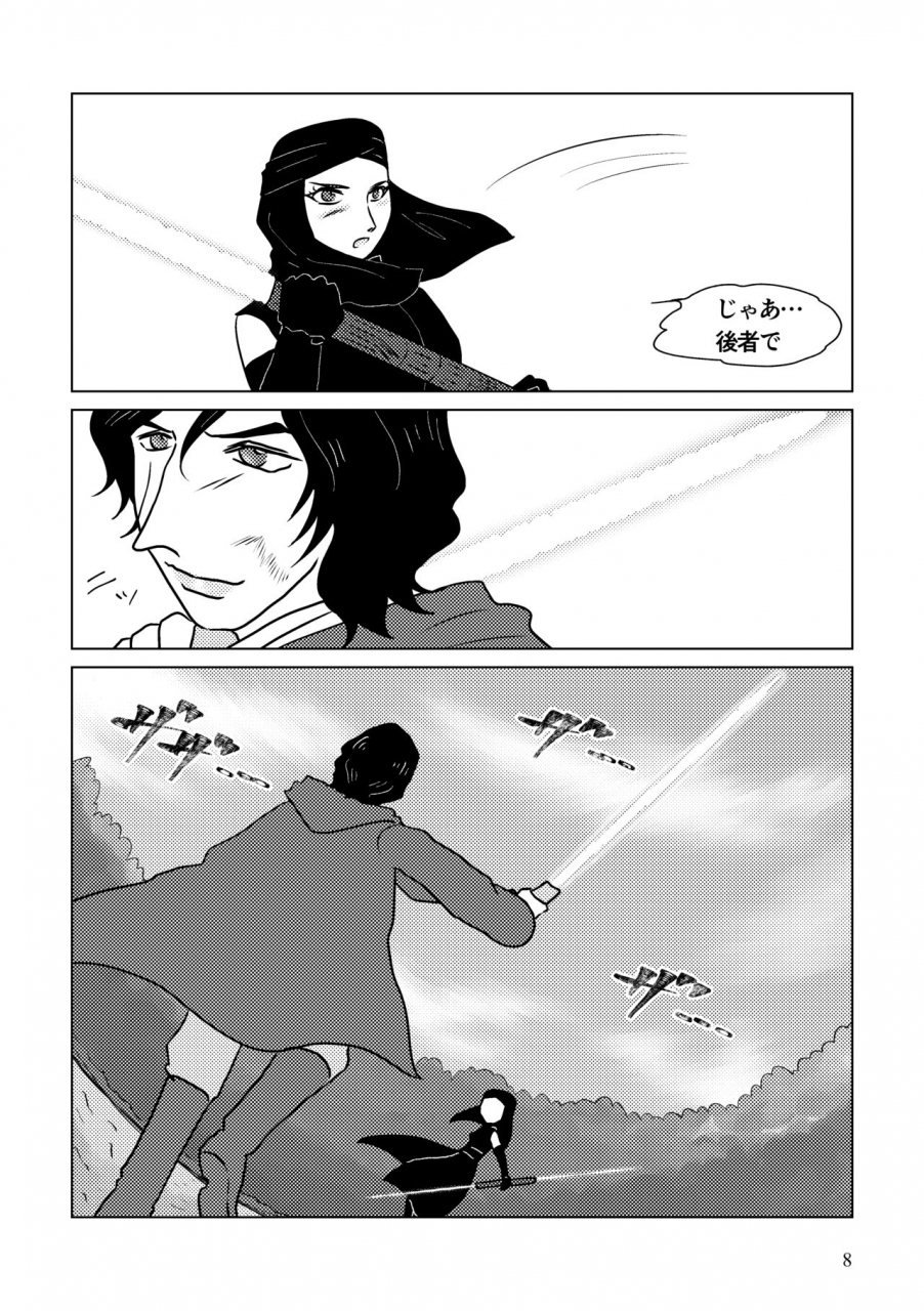 shikiko-nothing-but-you-ch-1-9-star-wars