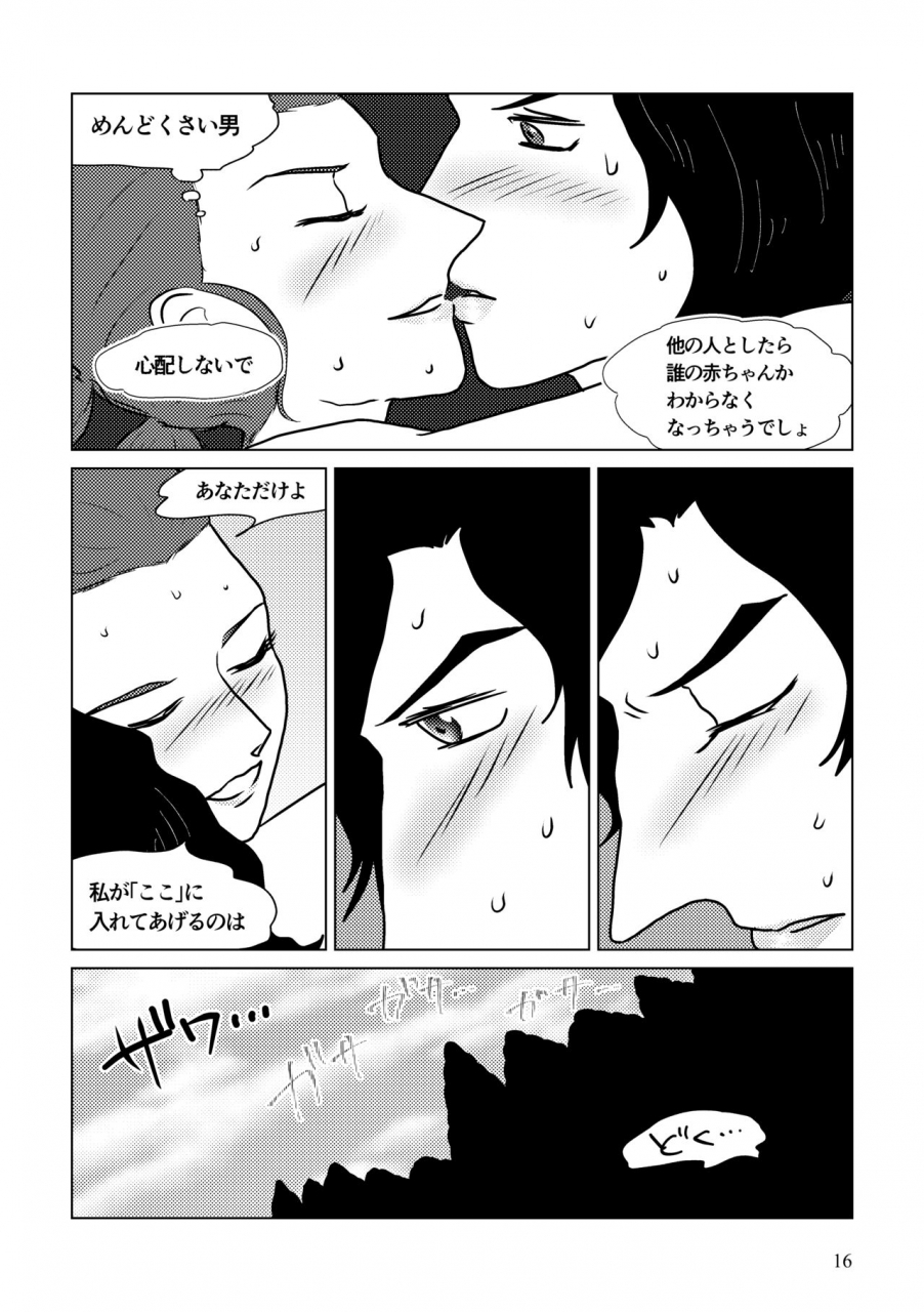 shikiko-nothing-but-you-ch-1-9-star-wars