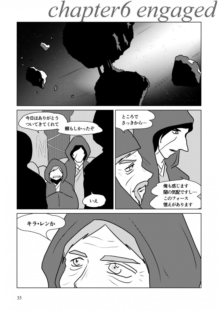 shikiko-nothing-but-you-ch-1-9-star-wars