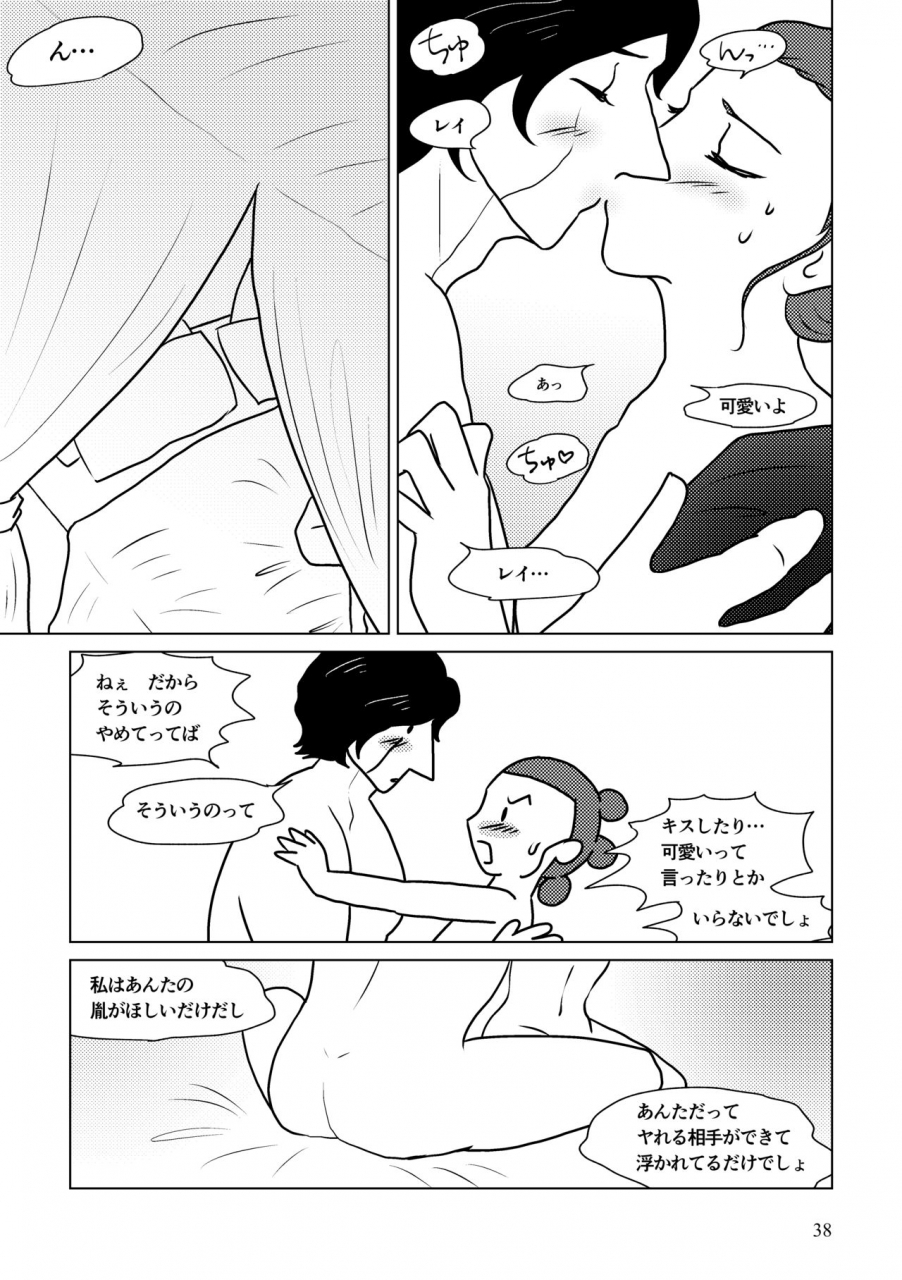 shikiko-nothing-but-you-ch-1-9-star-wars