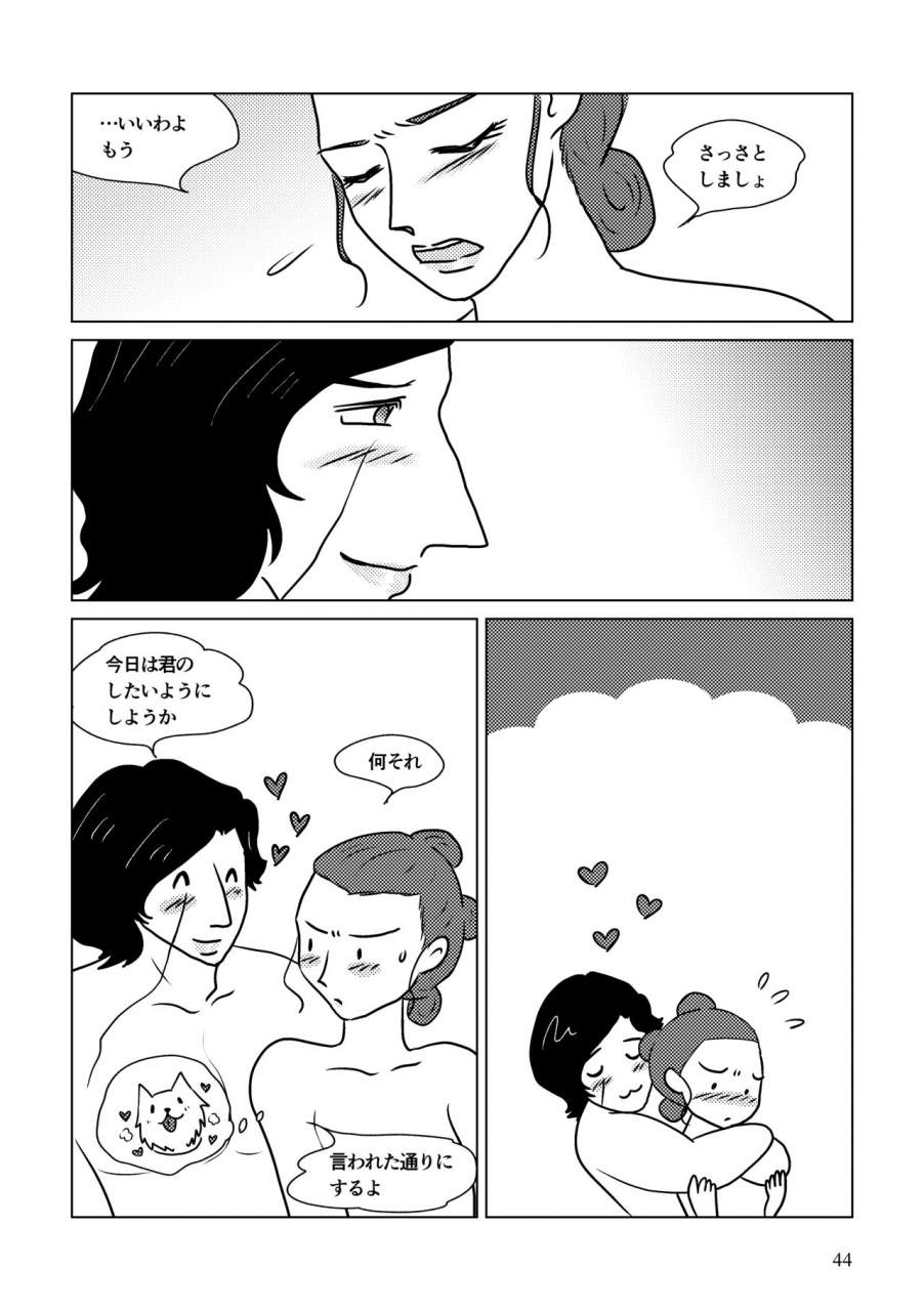 shikiko-nothing-but-you-ch-1-9-star-wars