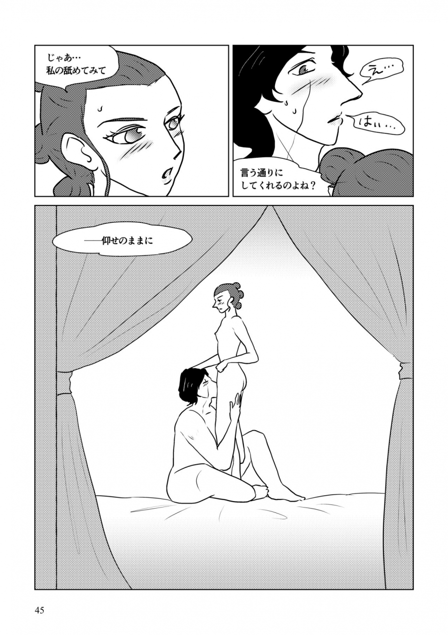 shikiko-nothing-but-you-ch-1-9-star-wars