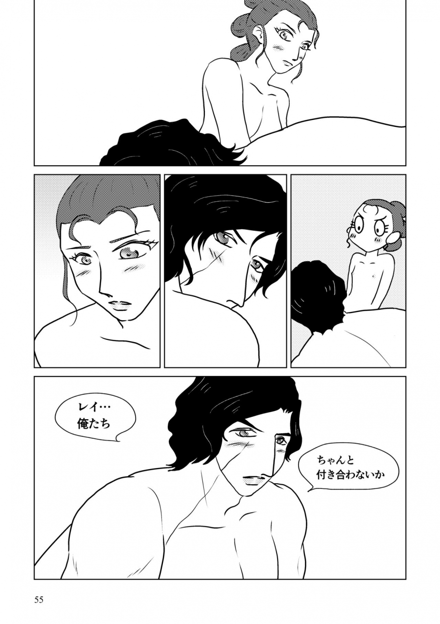 shikiko-nothing-but-you-ch-1-9-star-wars