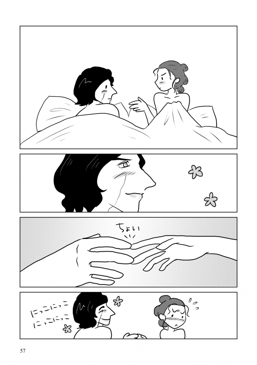 shikiko-nothing-but-you-ch-1-9-star-wars