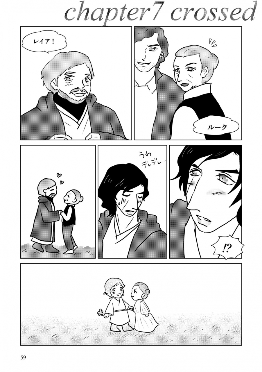 shikiko-nothing-but-you-ch-1-9-star-wars