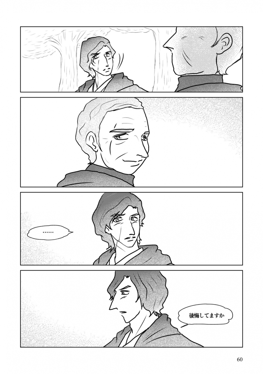 shikiko-nothing-but-you-ch-1-9-star-wars