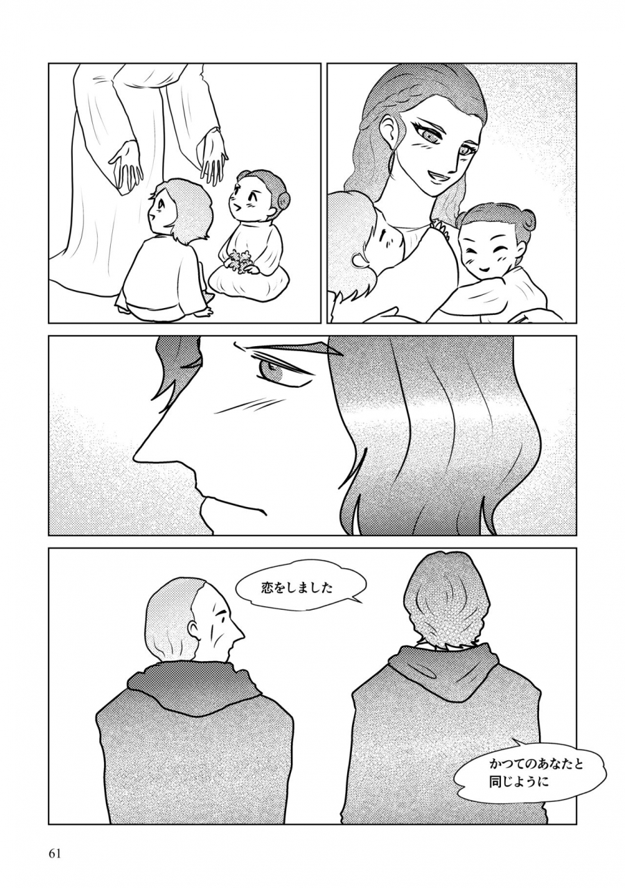 shikiko-nothing-but-you-ch-1-9-star-wars