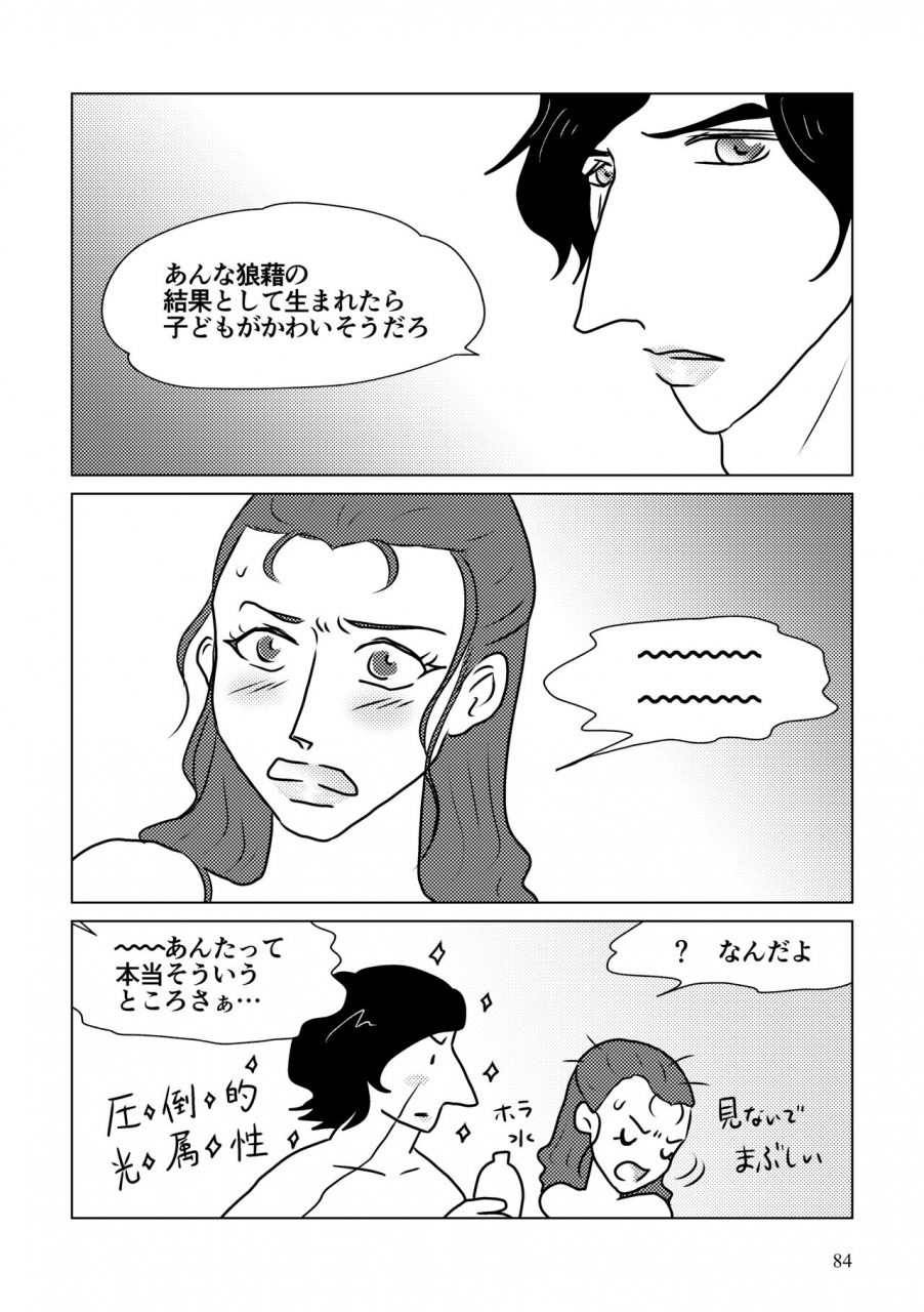 shikiko-nothing-but-you-ch-1-9-star-wars