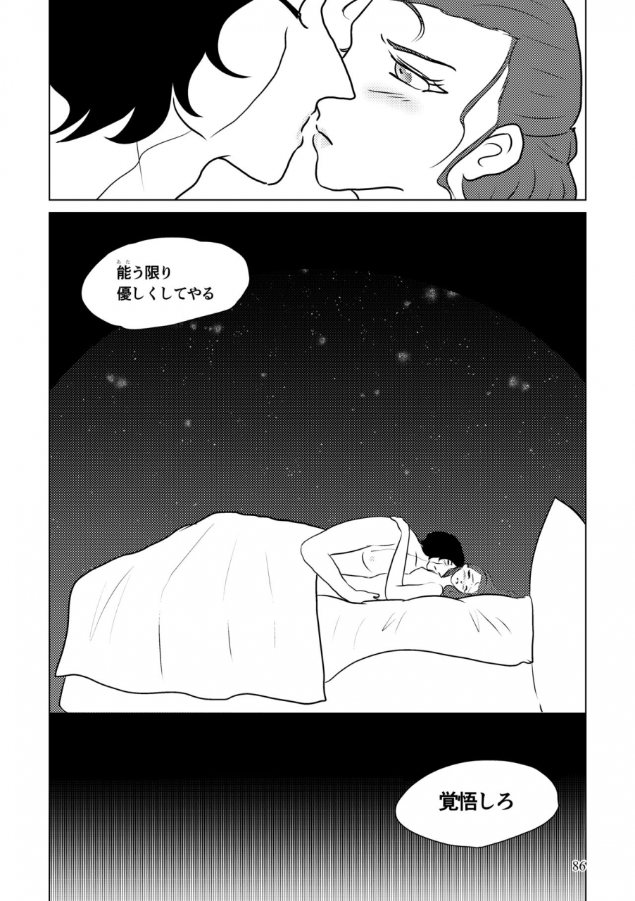 shikiko-nothing-but-you-ch-1-9-star-wars