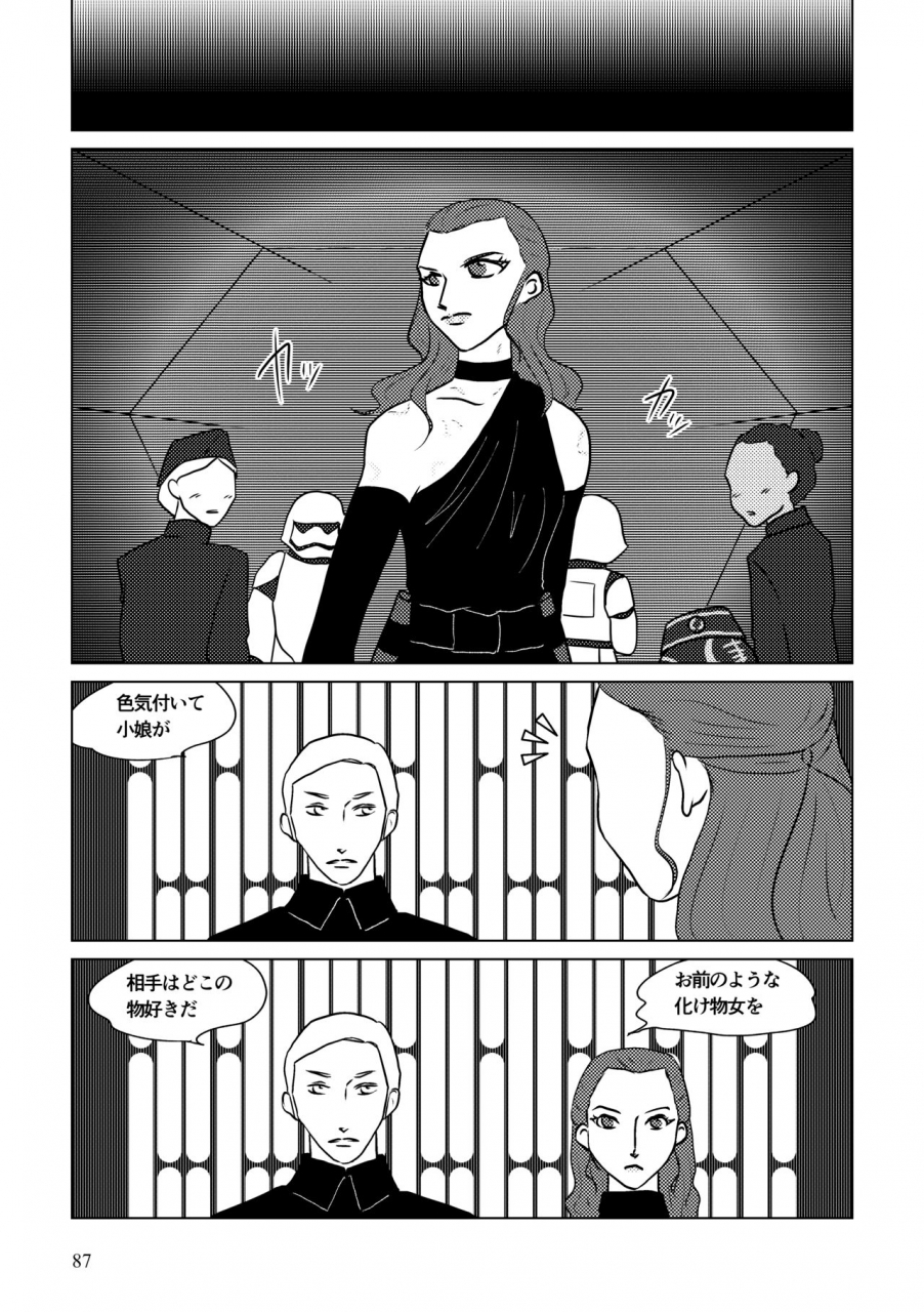 shikiko-nothing-but-you-ch-1-9-star-wars