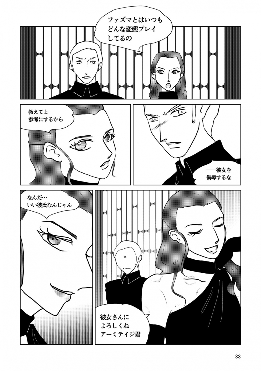 shikiko-nothing-but-you-ch-1-9-star-wars