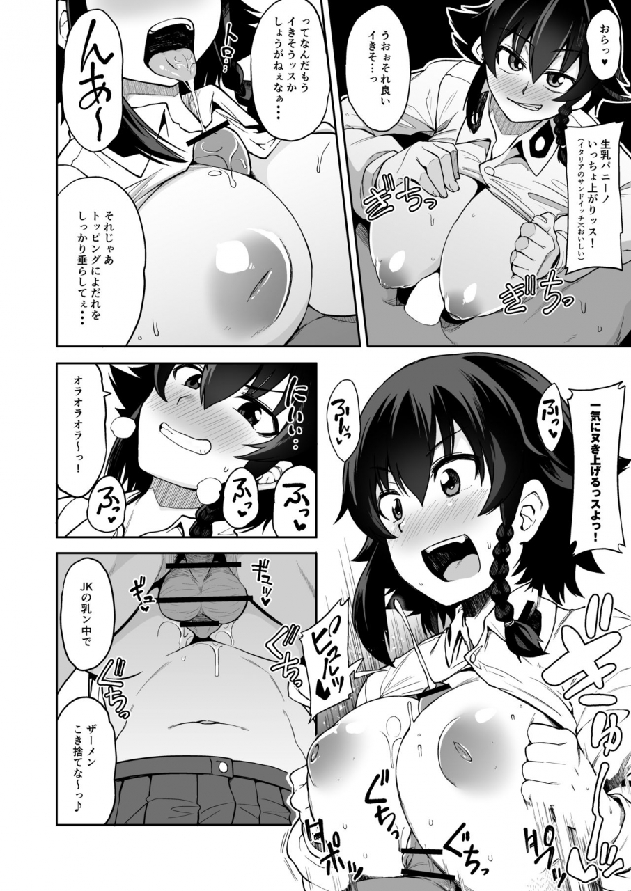 shiko-neru-mix-kauti-anzio-ryuu-enkou-keikaku-girls-und-panzer-digital