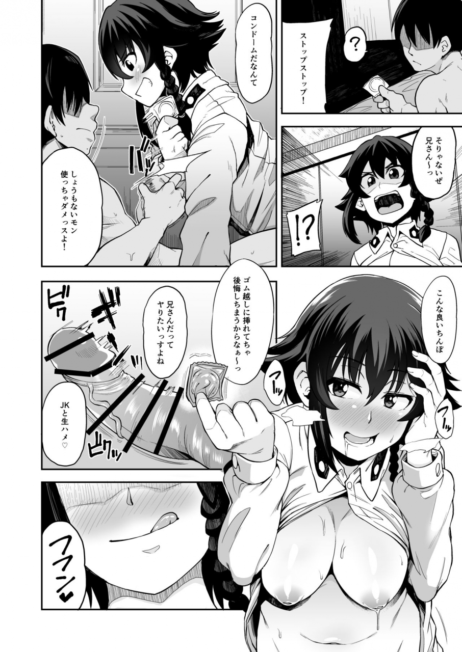 shiko-neru-mix-kauti-anzio-ryuu-enkou-keikaku-girls-und-panzer-digital