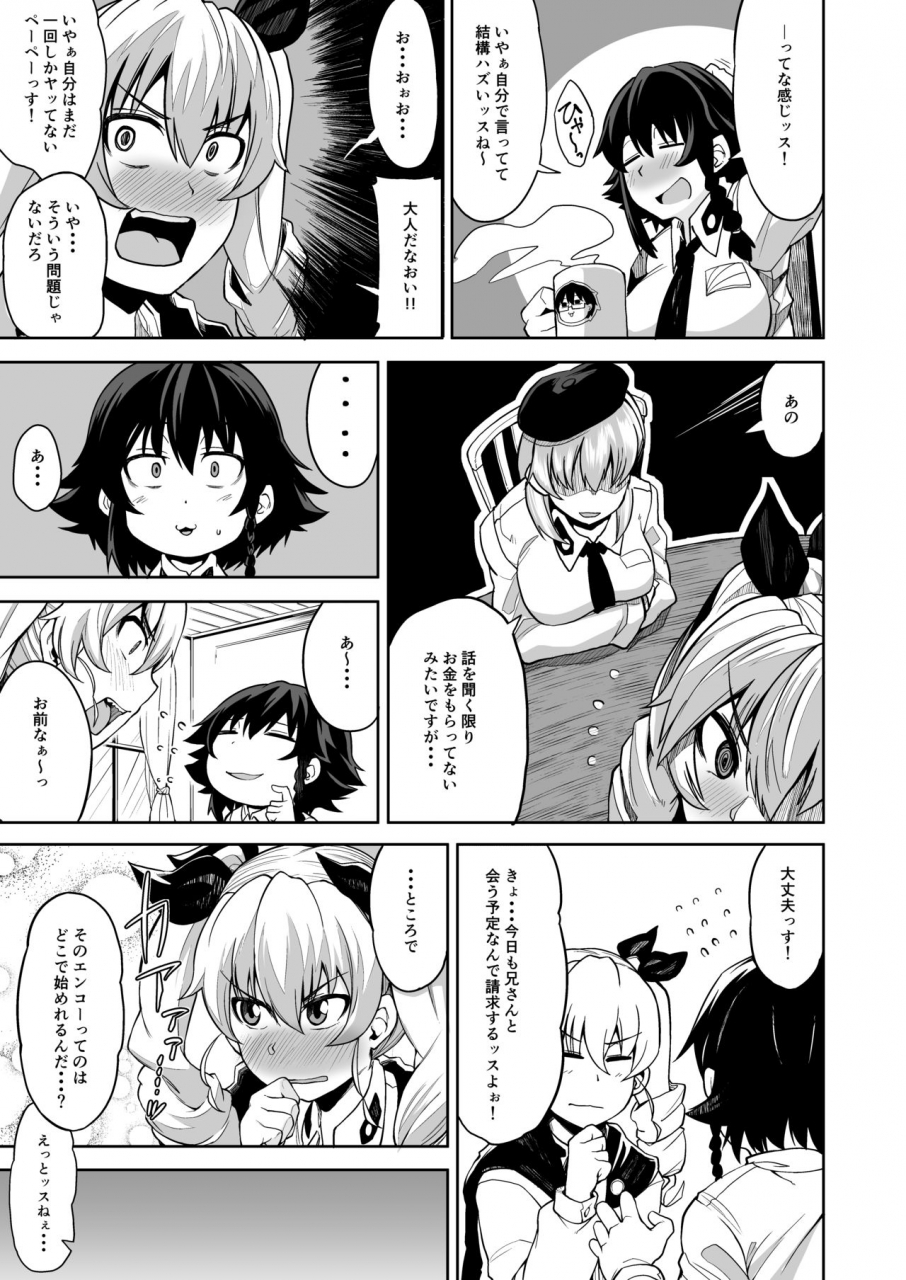 shiko-neru-mix-kauti-anzio-ryuu-enkou-keikaku-girls-und-panzer-digital