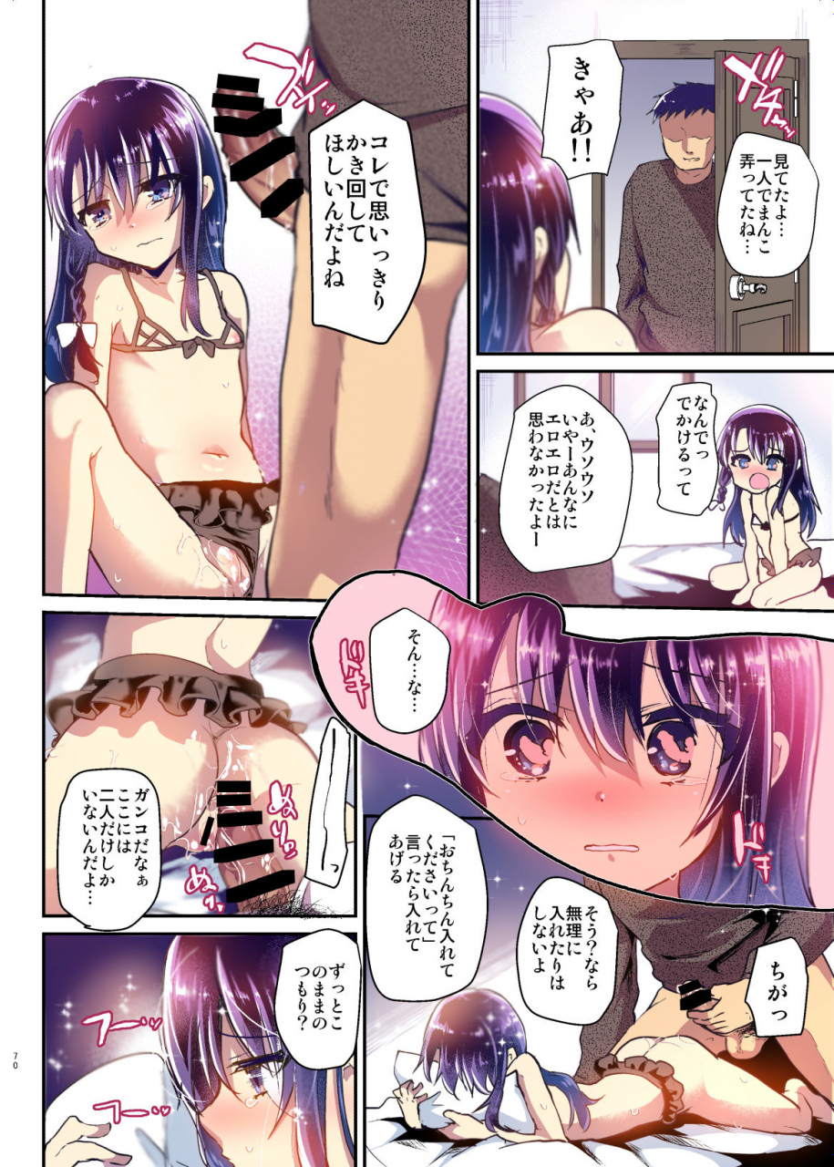 shimajiya-shimaji-ayune-chan-to-lolicon-ga-otomari-shitara-soushuuhen-full-color-ban-digital