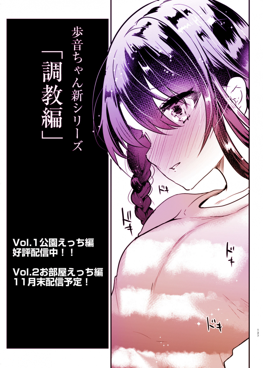 shimajiya-shimaji-ayune-chan-to-lolicon-ga-otomari-shitara-soushuuhen-full-color-ban-digital