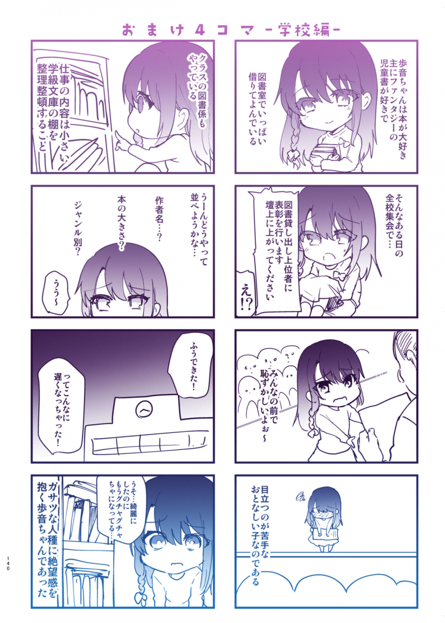 shimajiya-shimaji-ayune-chan-to-lolicon-ga-otomari-shitara-soushuuhen-full-color-ban-digital