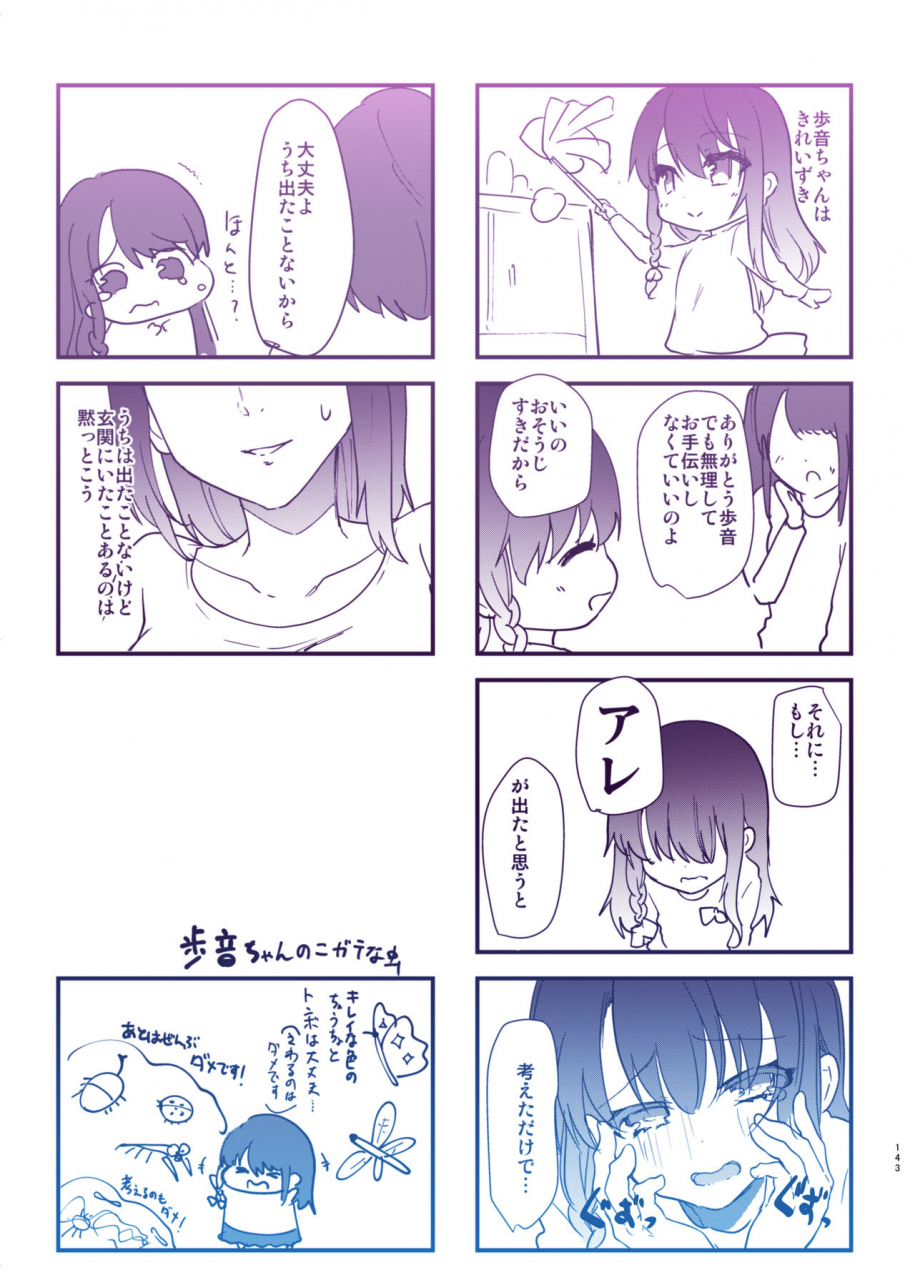 shimajiya-shimaji-ayune-chan-to-lolicon-ga-otomari-shitara-soushuuhen-full-color-ban-digital