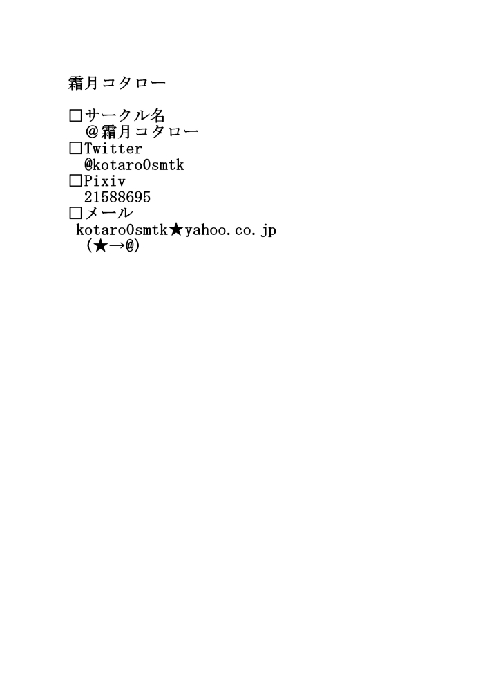 shimotsuki-kotaro-usada-momoka-popo-chan-kusuguri-nyoukensa