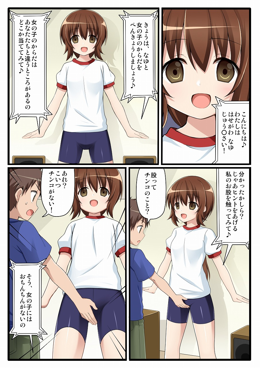 shinenkan-mother-daughter-swapped-becoming-sex-dolls-for-sex-education