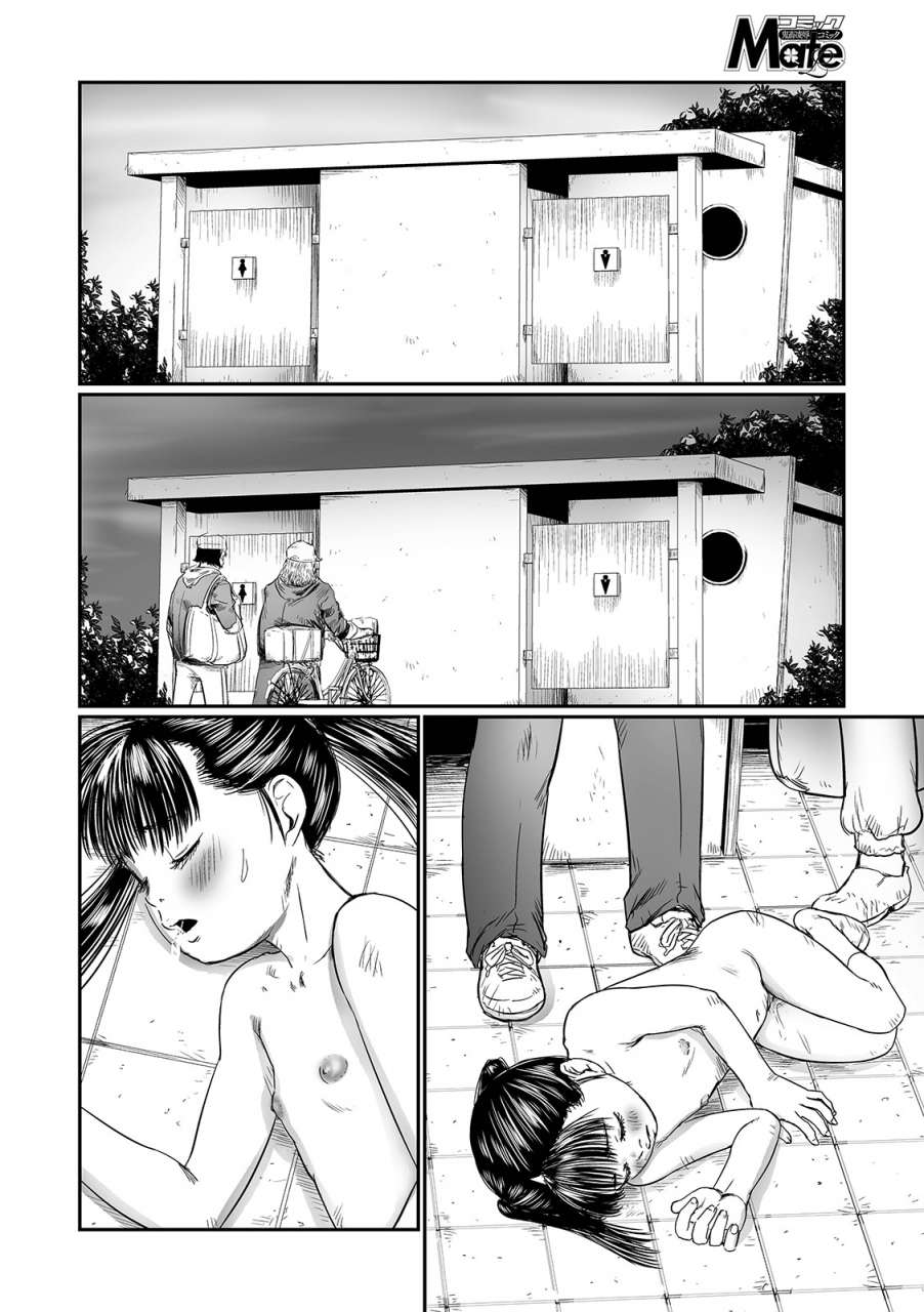 shinjima-saki-kusamura-ch-1-4-digital