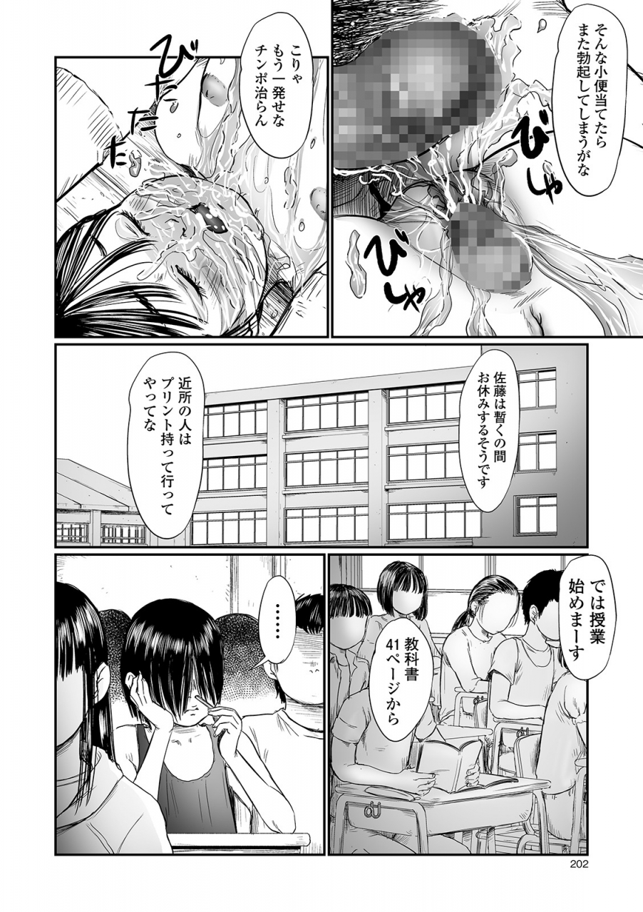 shinjima-saki-kusamura-ch-1-4-digital