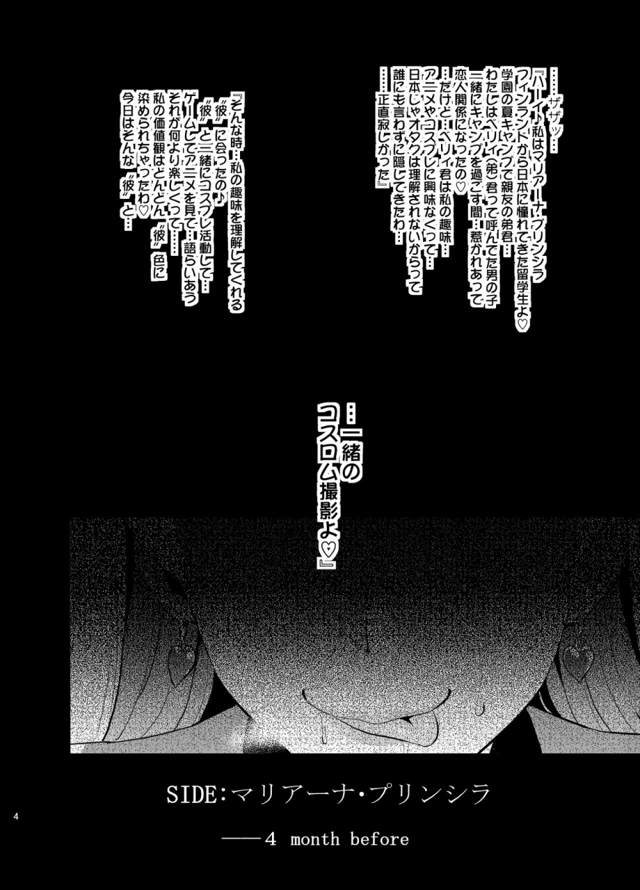 shinjugai-takeda-hiromitsu-maritama-reco-love-decensored-digital