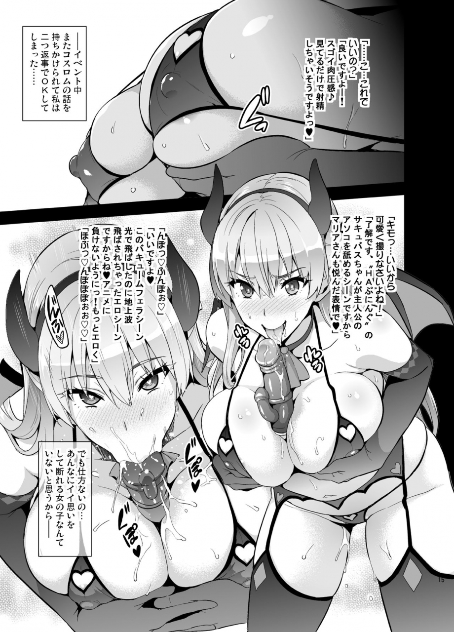 shinjugai-takeda-hiromitsu-maritama-reco-love-decensored-digital