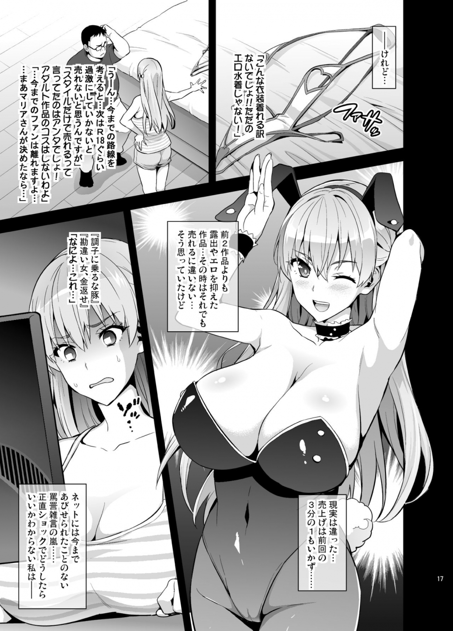 shinjugai-takeda-hiromitsu-maritama-reco-love-decensored-digital