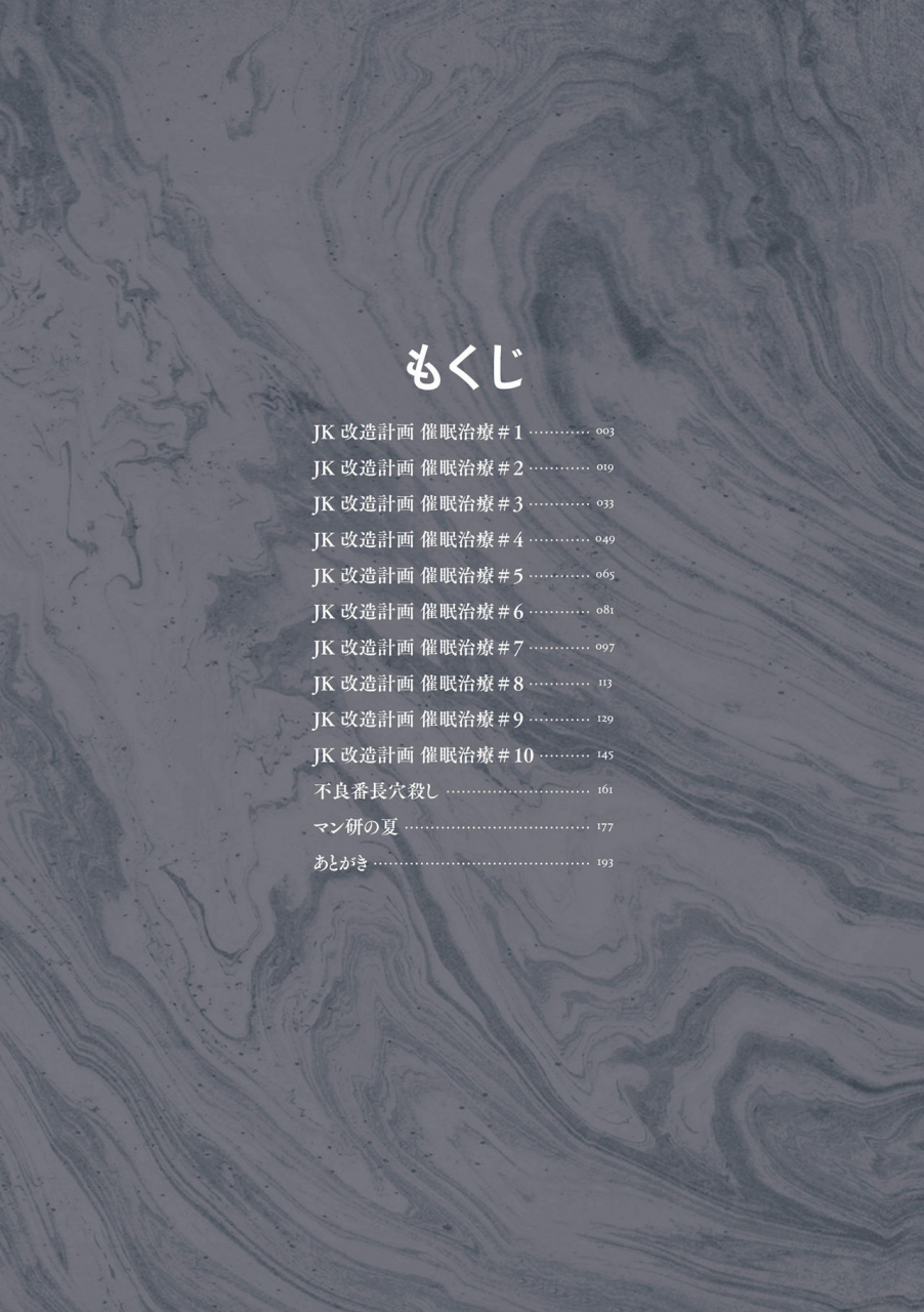 shinozaki-rei-jk-kaizou-keikaku-digital