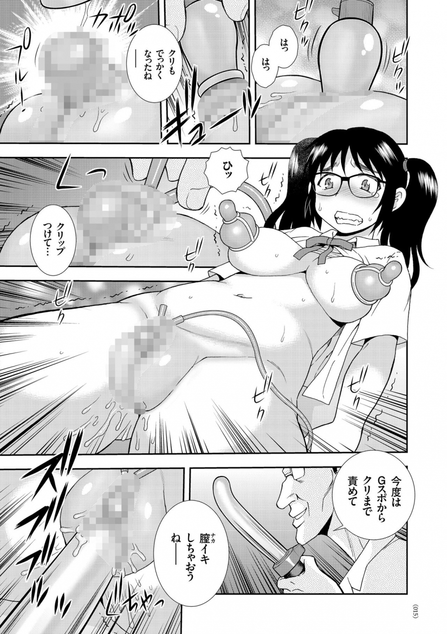 shinozaki-rei-jk-kaizou-keikaku-digital