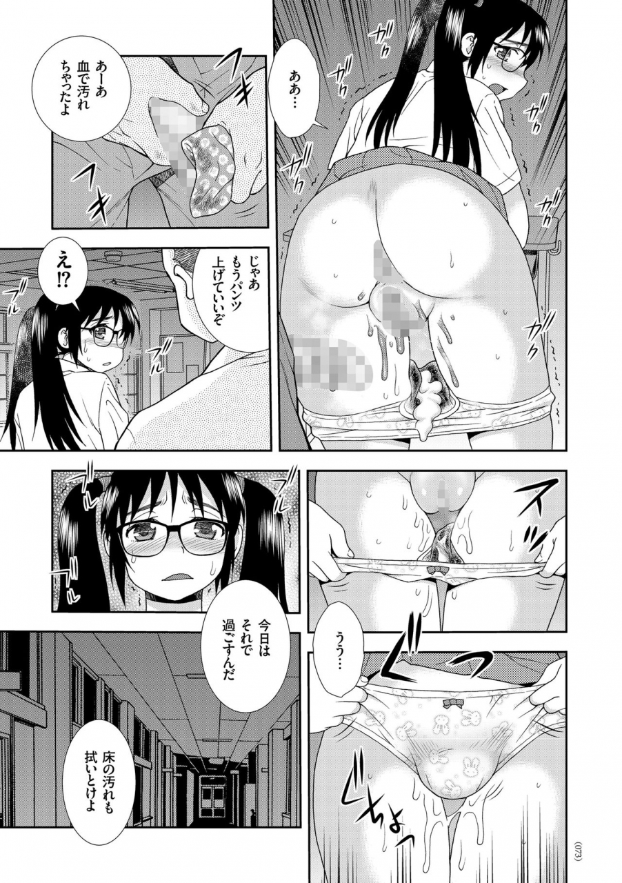 shinozaki-rei-jk-kaizou-keikaku-digital