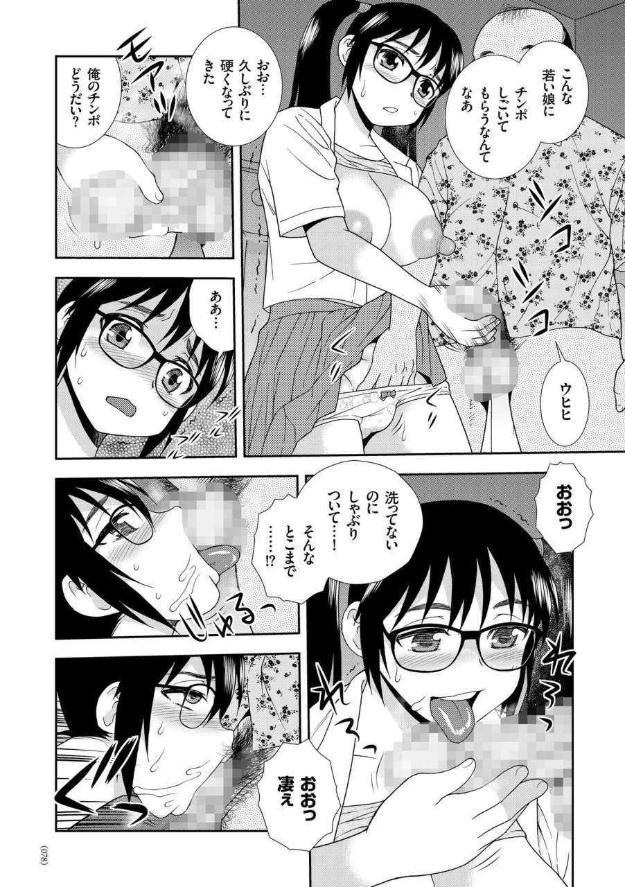 shinozaki-rei-jk-kaizou-keikaku-digital