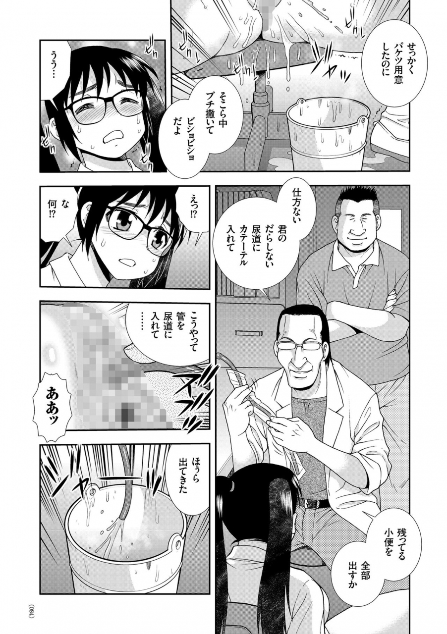 shinozaki-rei-jk-kaizou-keikaku-digital