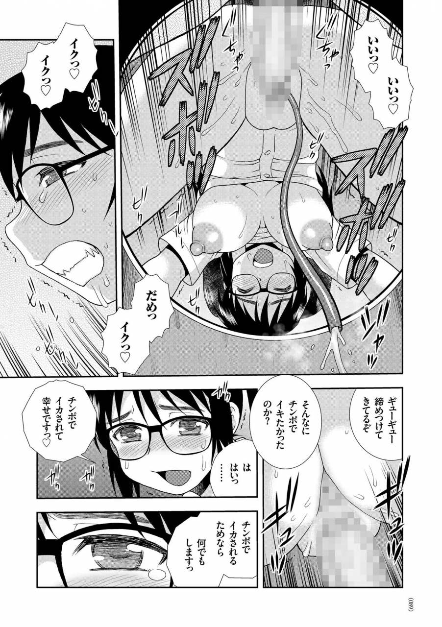 shinozaki-rei-jk-kaizou-keikaku-digital