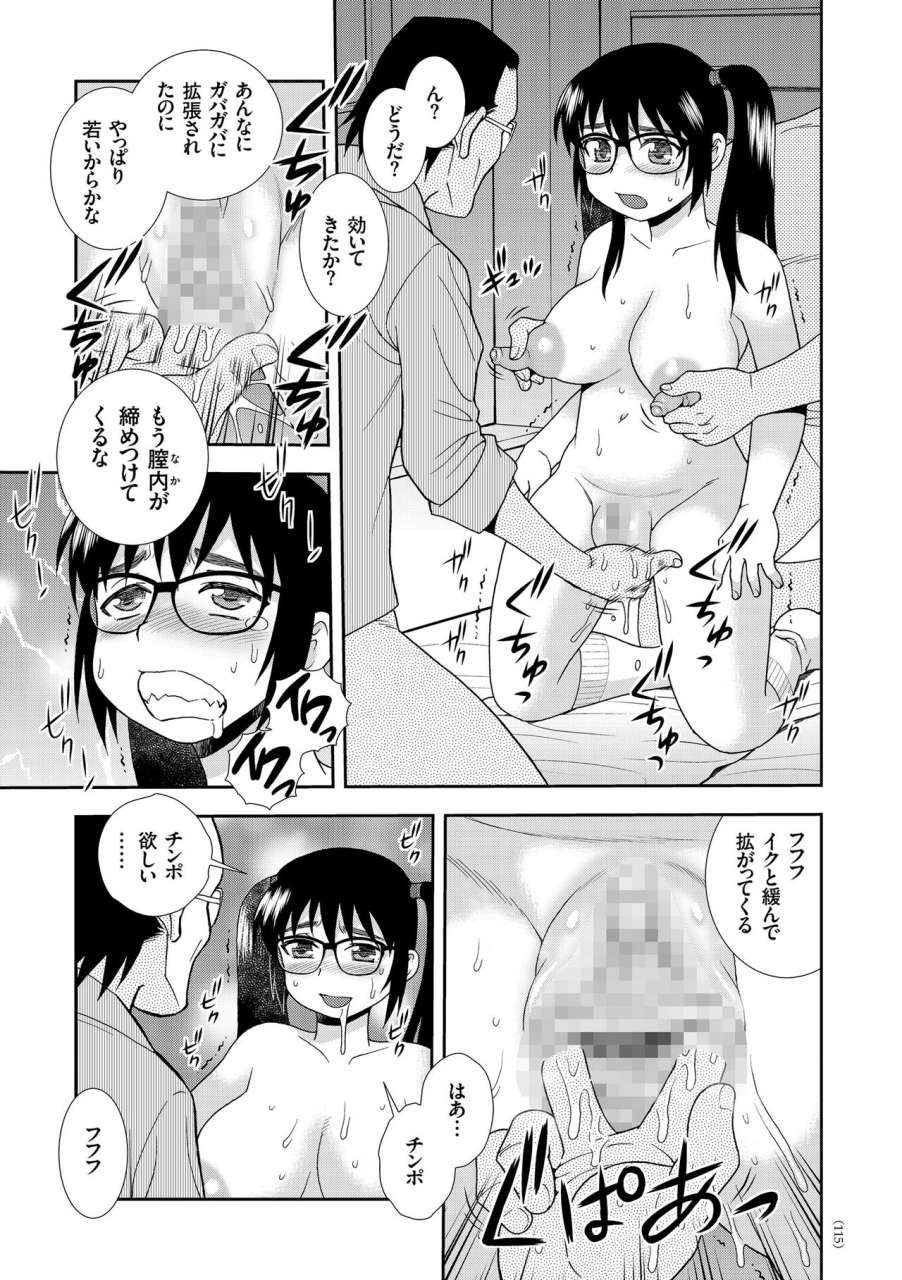 shinozaki-rei-jk-kaizou-keikaku-digital