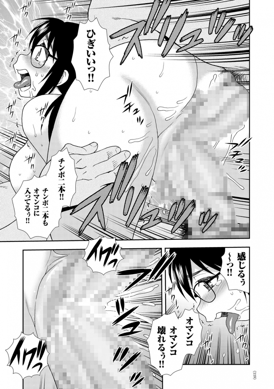 shinozaki-rei-jk-kaizou-keikaku-digital