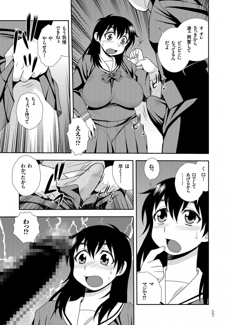 shinozaki-rei-jk-kaizou-keikaku-digital