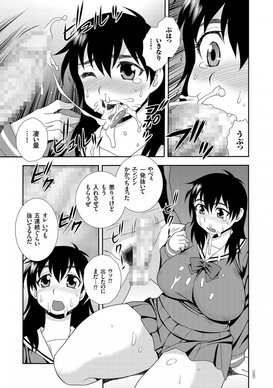 shinozaki-rei-jk-kaizou-keikaku-digital