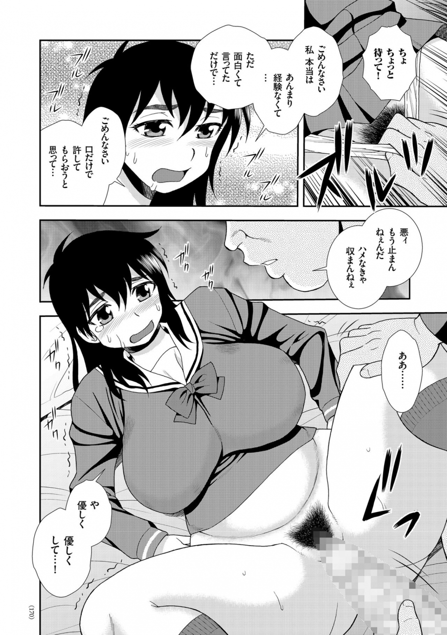 shinozaki-rei-jk-kaizou-keikaku-digital